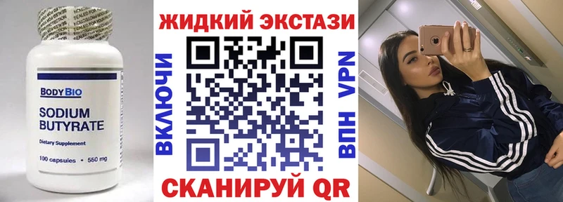 Бутират 1.4BDO  Купить закладки  Кедровый 