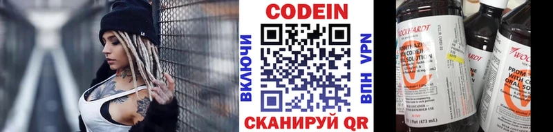 Кодеин напиток Lean (лин)  Купить  Кедровый 