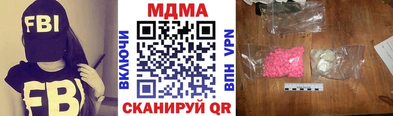 МДМА VHQ  Купить закладки  Кедровый 