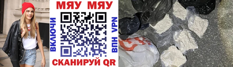Меф кристаллы Кедровый