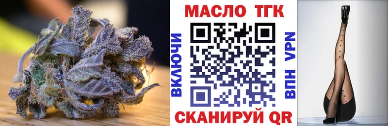 ТГК вейп с тгк  Купить закладки  Кедровый 